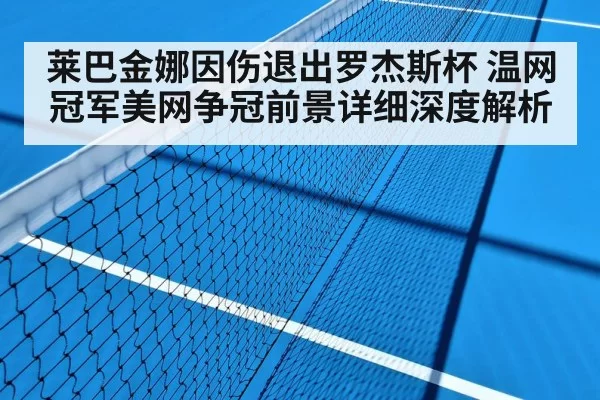 hard court tennis match