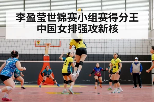 chinese women volleyball team