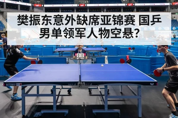 table tennis match